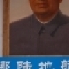 Mao is watching you, Baoding (Hebei)