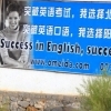 Success in english, success in life, Yangshuo (Guangxi)