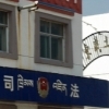 Xining : Tibetan Police